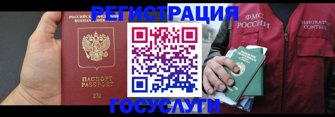 прописка от собственника в Александрове