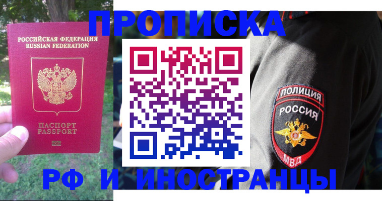 пропишу в квартире в Александрове