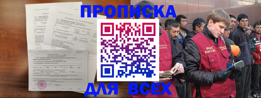 регистрация в Александрове